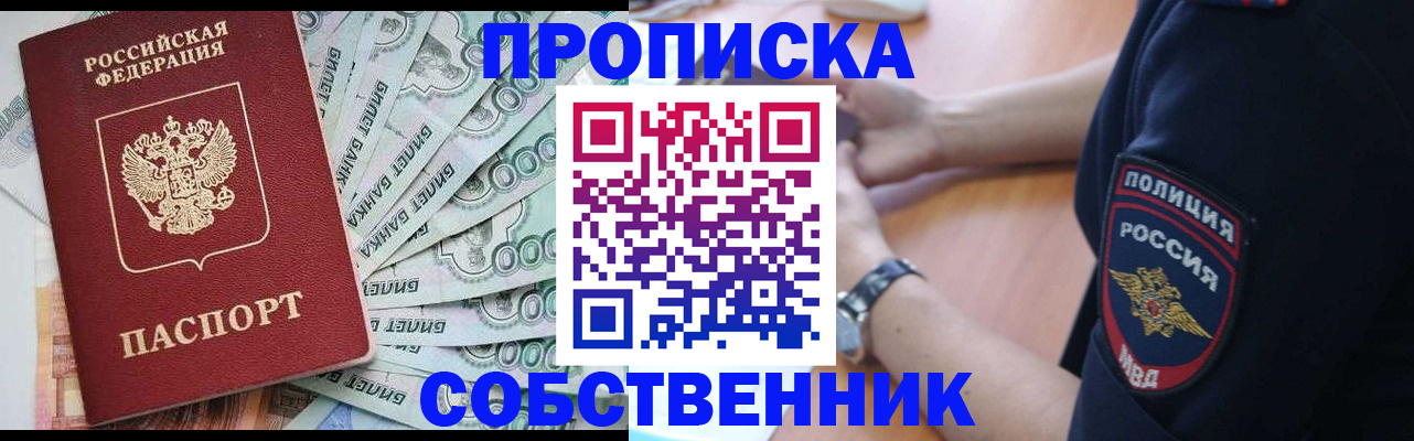 временная регистрация для всех в Зее