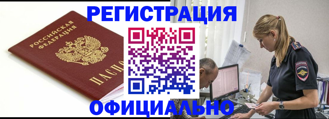прописка для кредита в Зее