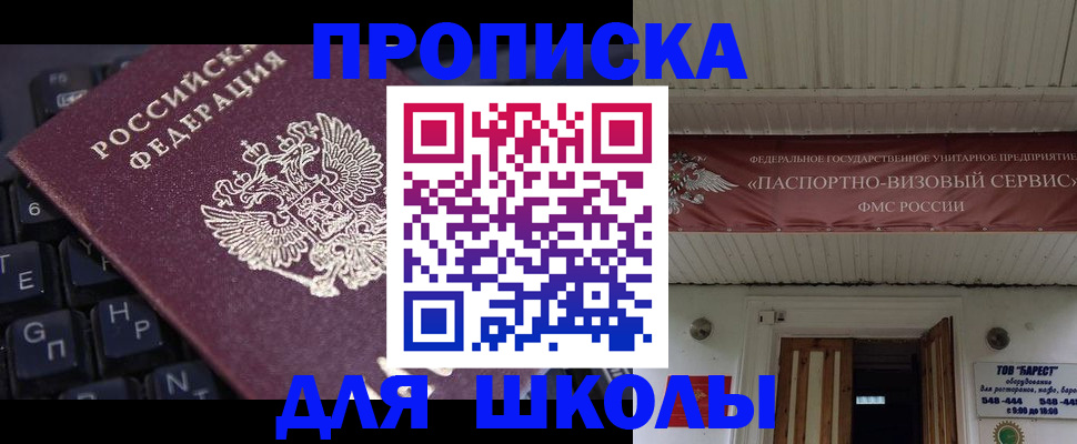 прописка гарантия в Зее